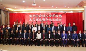 欧洲中华少数民族联谊总会出席王文刚总领事离任晚会