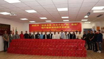 2025 “浙里有爱·万水千山‘粽’是情” 端午慰侨活动佛罗伦萨站正式启动