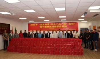 2025 “浙里有爱·万水千山‘粽’是情” 端午慰侨活动佛罗伦萨站正式启动