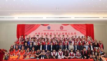 中华少数民族三月三风情节在意大利普拉托市隆重举行